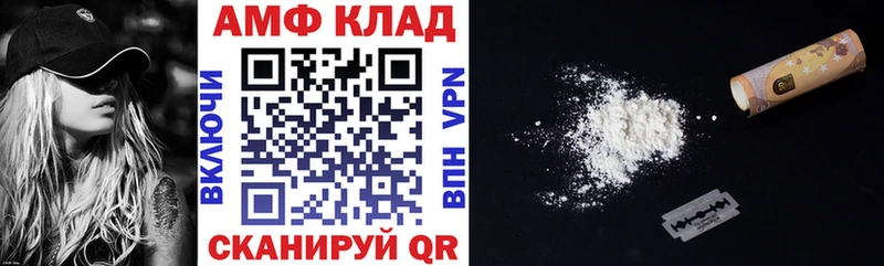 АМФ VHQ Волгоград