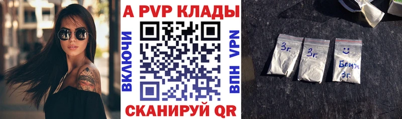 где найти это формула Альфа ПВП VHQ Волгоград mega маркетплейс