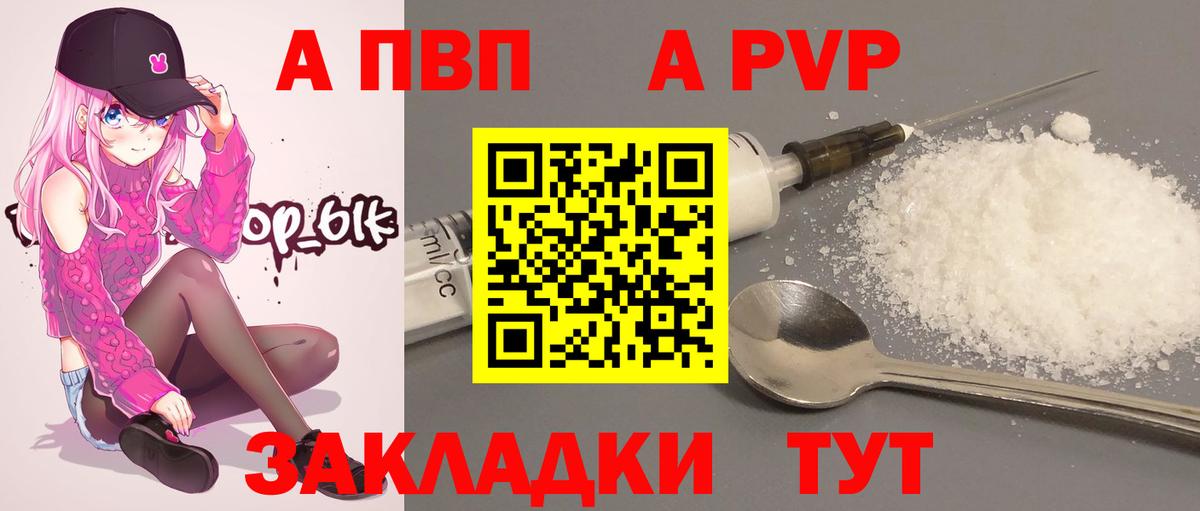 Alpha-PVP мука Волгоград