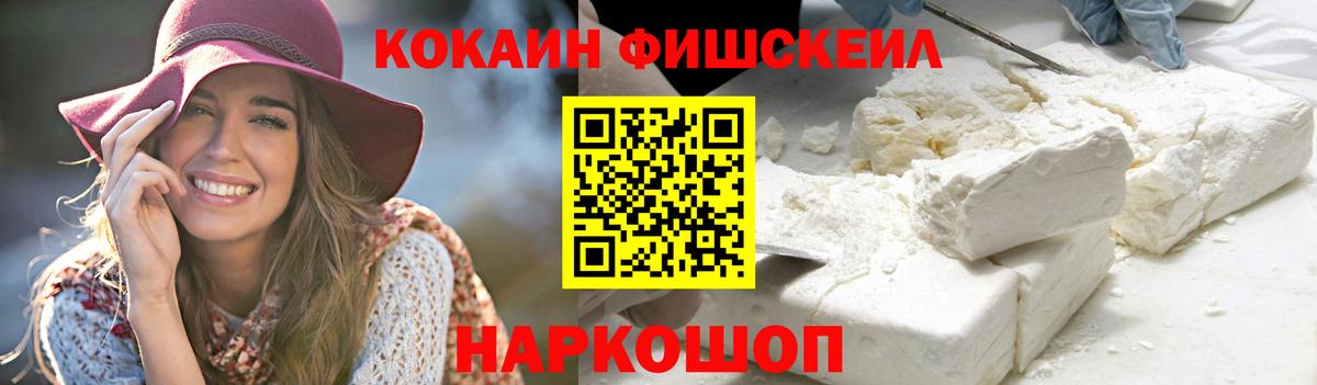 Волгоград  КОКАИН VHQ  Вход с VPN  Cocaine 97% 