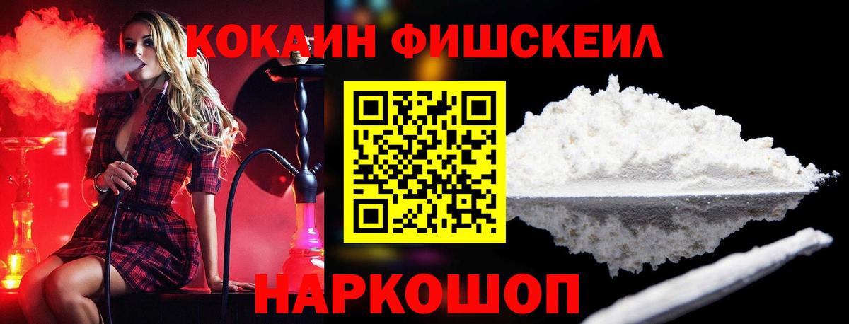 Кокаин 97% Волгоград