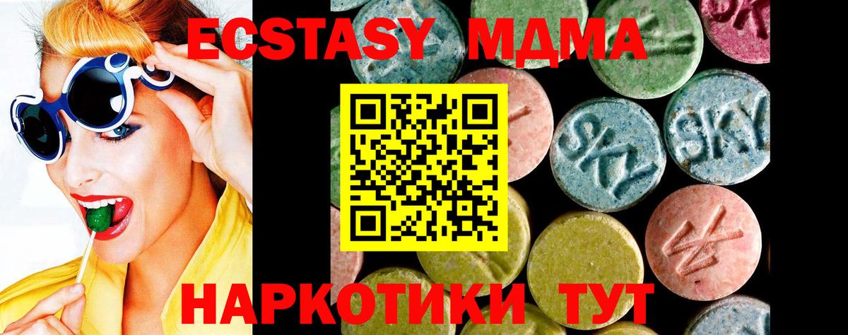 Ecstasy  Экстази XTC  Волгоград  Вход с VPN  Экстази Philipp Plein 