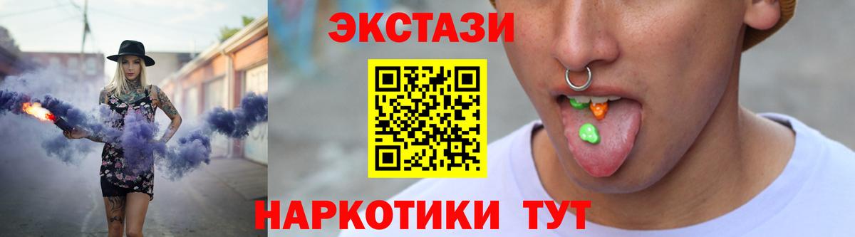 Ecstasy mix Волгоград