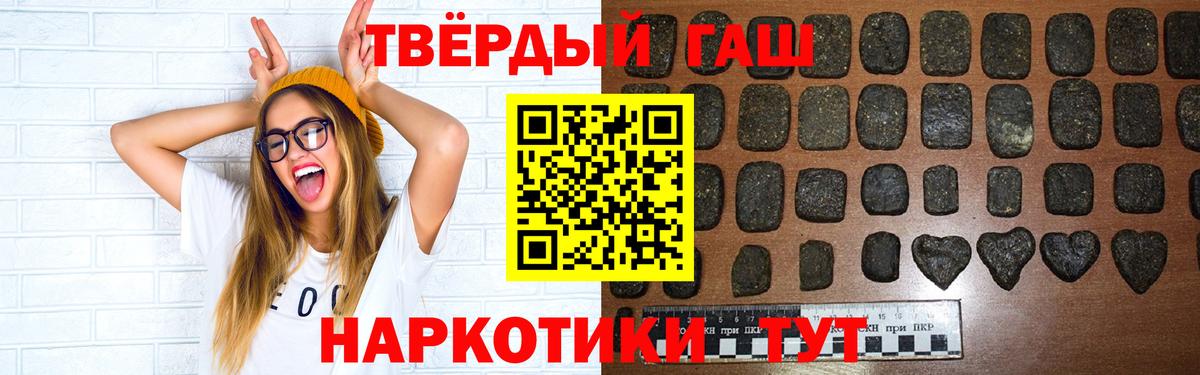 ГАШ ice o lator  Гашиш Изолятор  Вход с VPN  Волгоград 