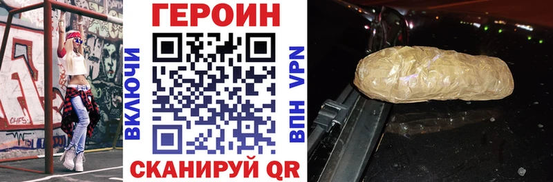 ГЕРОИН хмурый  цены   OMG tor  Волгоград 
