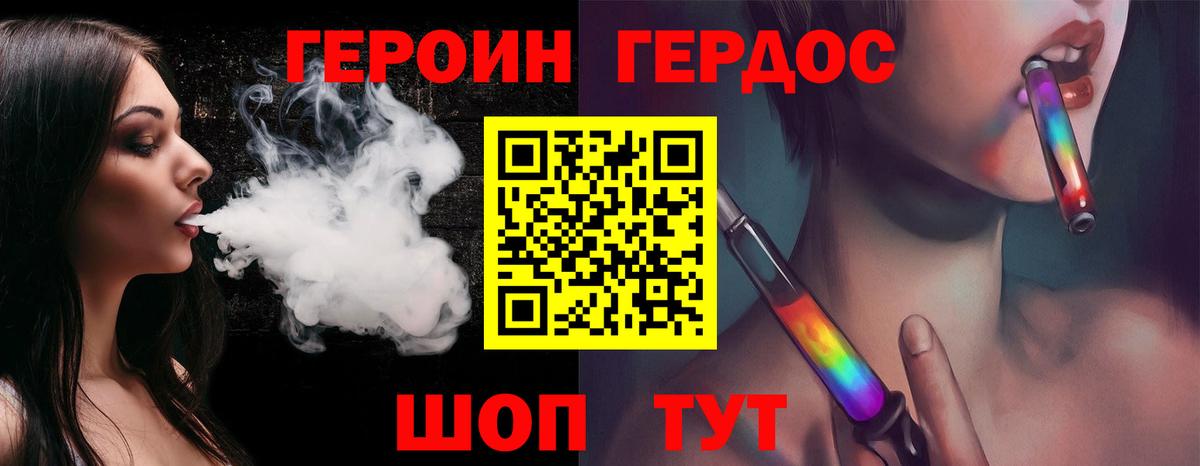 Героин герыч Волгоград