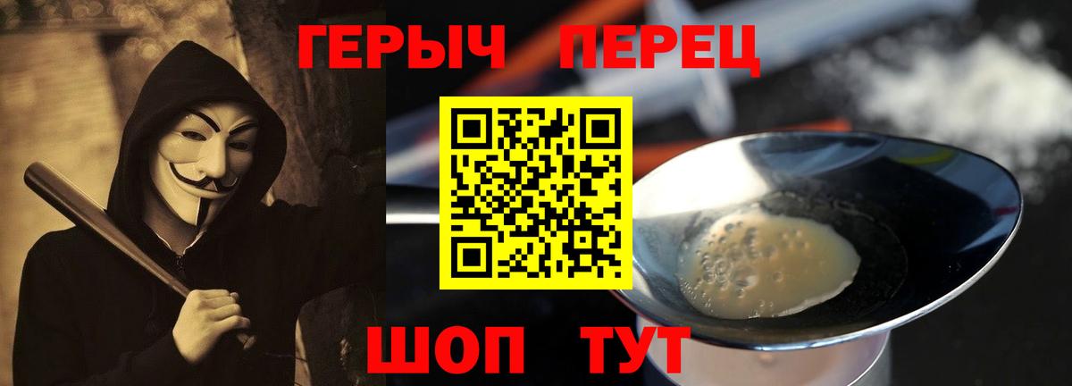 Волгоград  ГЕРОИН Афган  Вход с VPN 