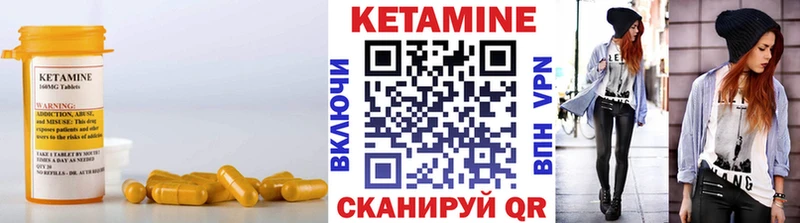 КЕТАМИН VHQ  Волгоград 