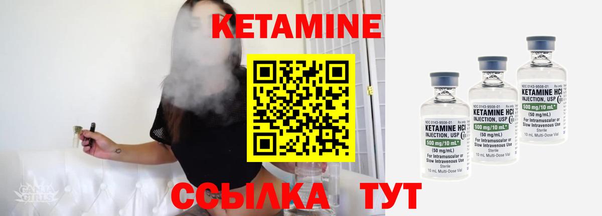 Кетамин VHQ  KRAKEN как войти  Волгоград  Вход с VPN 