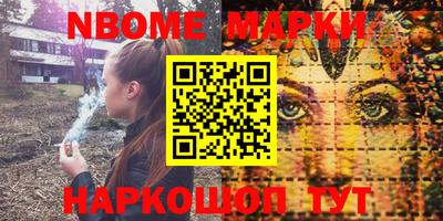 марки nbome Кингисепп