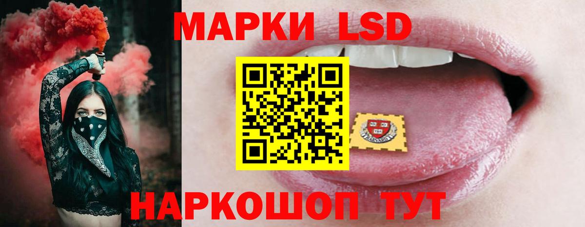 LSD-25 экстази кислота Волгоград