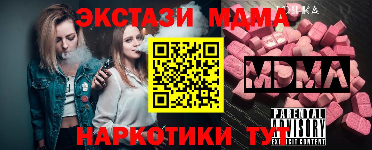 Волгоград  MDMA  MDMA молли  Вход с VPN  МДМА кристаллы 