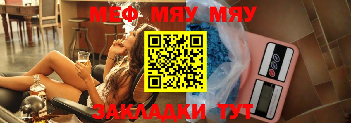МЕФ  Вход с VPN  Мефедрон VHQ  Волгоград  Мефедрон 4 MMC 