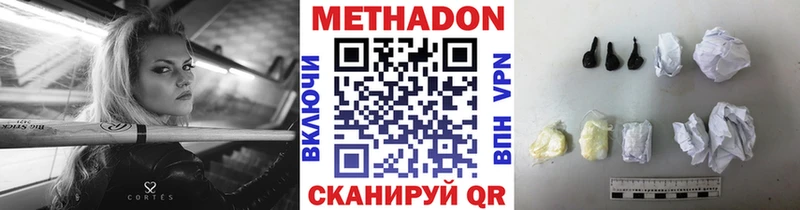 Метадон белоснежный  купить наркоту  Волгоград 