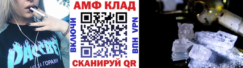 Метамфетамин кристалл закладка Волгоград