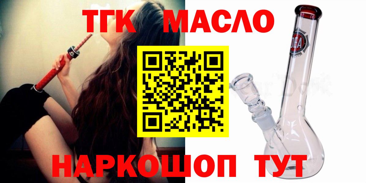 Дистиллят ТГК гашишное масло Волгоград
