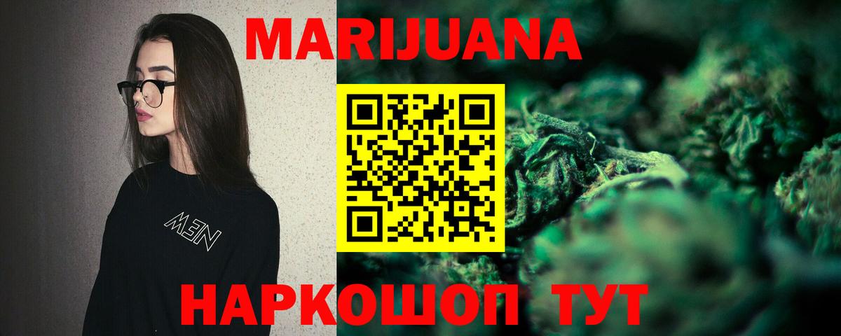 Каннабис LSD WEED  Марихуана гибрид  Волгоград  Марихуана конопля  Вход с VPN  Марихуана MAZAR 